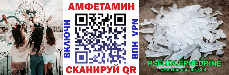 АМФЕТАМИН Розовый  ссылка на мегу ссылки  Сосновка 