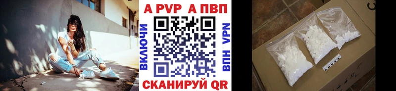 APVP кристаллы  купить наркотики сайты  Сосновка 