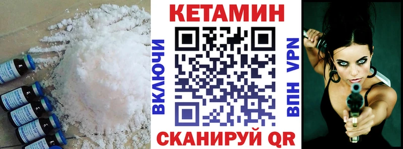 как найти   Сосновка  КЕТАМИН ketamine 