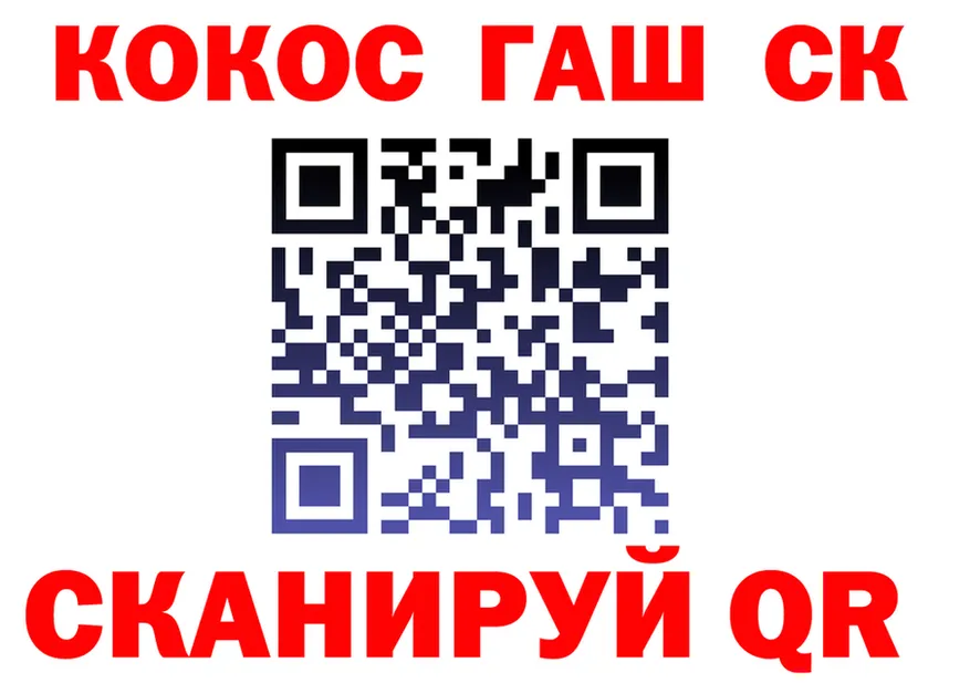 КОКАИН Fish Scale ссылка shop omg Сосновка
