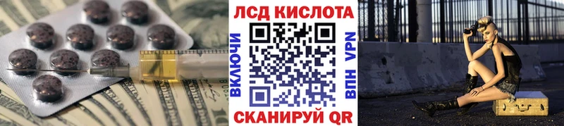 купить закладку  Сосновка  ЛСД экстази кислота 